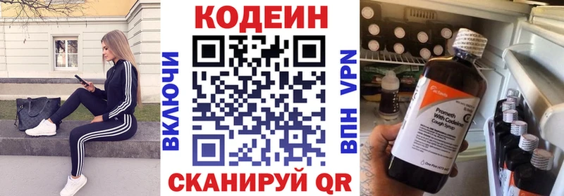Codein Purple Drank  Печоры 