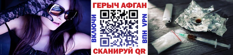 ГЕРОИН афганец  ссылка на мегу ссылки  Печоры  купить закладку 