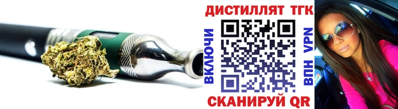 Дистиллят ТГК вейп  Печоры 
